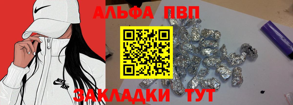 Альфа ПВП СК КРИС Озёрск