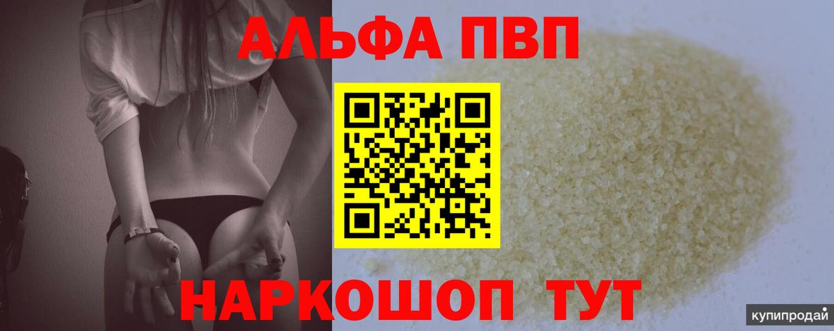 Озёрск  дарнет шоп  Вход с VPN  А ПВП Соль  APVP Соль  Alpha-PVP 