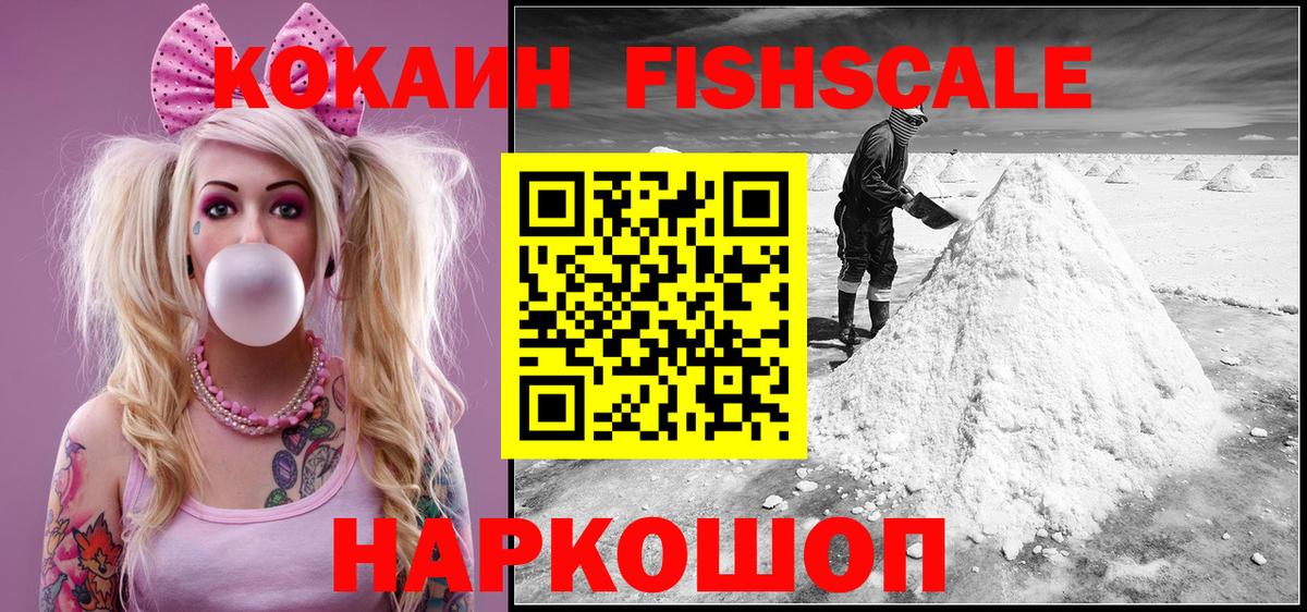 Cocaine Эквадор Озёрск