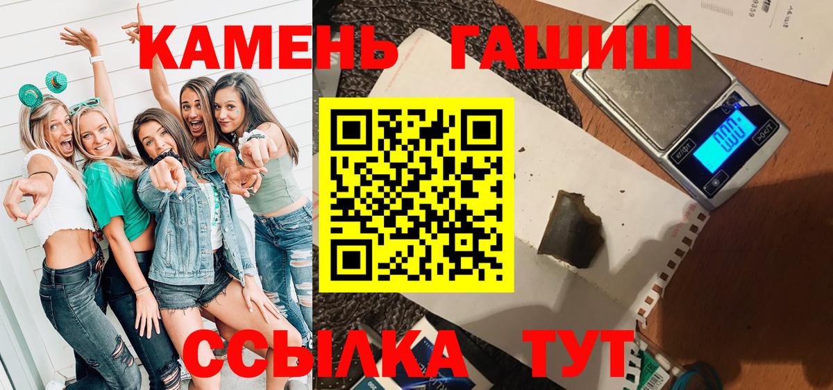 Озёрск  ГАШ гарик  Вход с VPN 