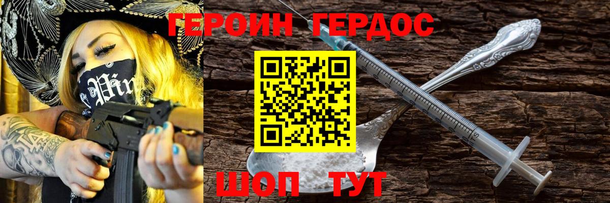 ГЕРОИН герыч  Вход с VPN  Озёрск 