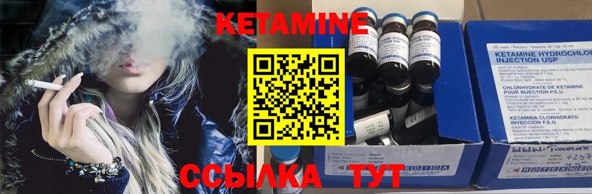 Кетамин VHQ Озёрск