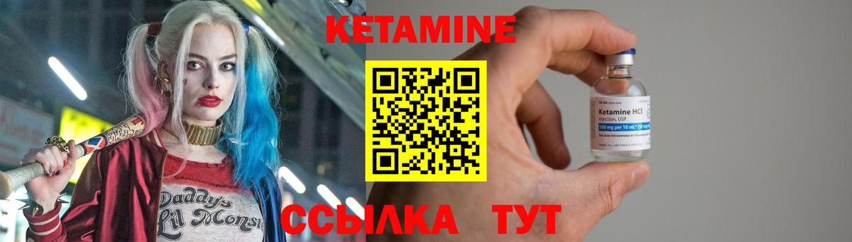 Кетамин ketamine  Вход с VPN  КЕТАМИН VHQ  Озёрск 