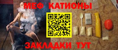 меф Можга