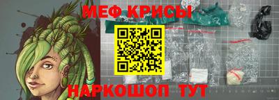 меф Можга