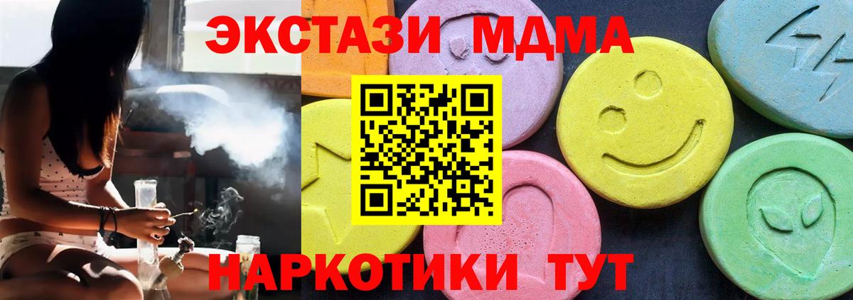 МДМА crystal  МДМА Molly  Озёрск  MDMA  Вход с VPN 