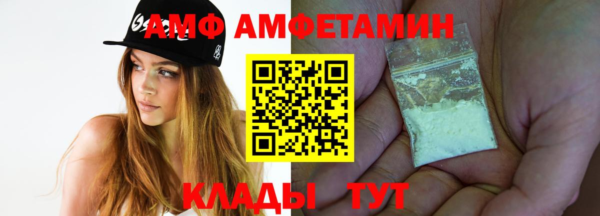 МЕТАМФЕТАМИН Декстрометамфетамин 99.9% Озёрск