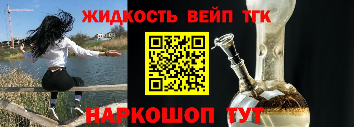 Дистиллят ТГК концентрат  Вход с VPN  omg зеркало  Озёрск  где найти наркотики 