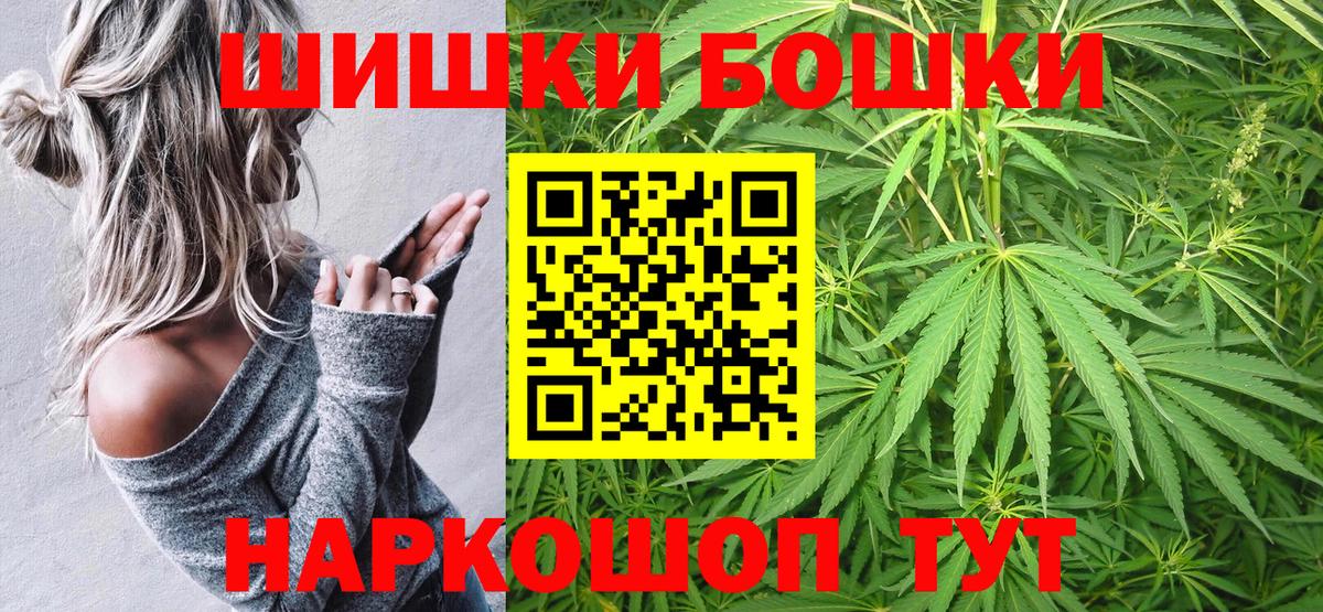 Озёрск  Бошки марихуана конопля  Марихуана SATIVA & INDICA  Канабис гибрид  Вход с VPN 